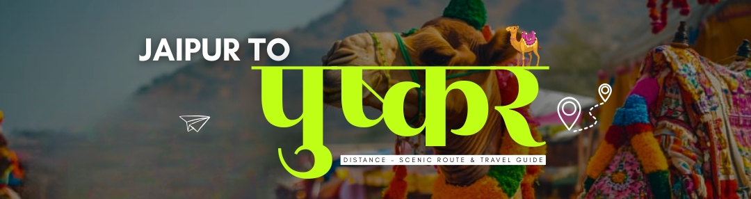 Jaipur to Pushkar Distance – Scenic Route & Travel Guide